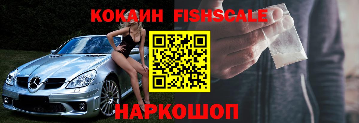 Новороссийск  Cocaine Эквадор  COCAIN  Вход с VPN 
