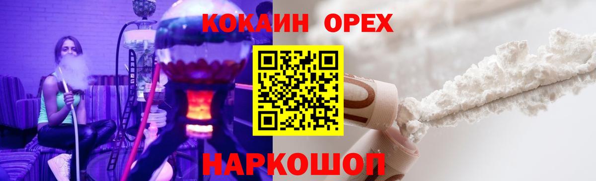 COCAIN Колумбийский Новороссийск