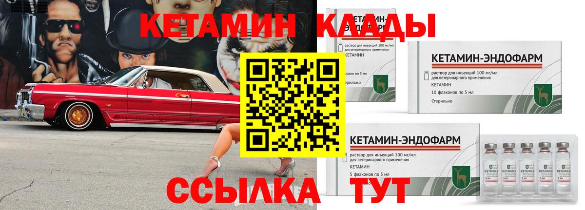 Новороссийск  Кетамин ketamine  omg как зайти  Вход с VPN 