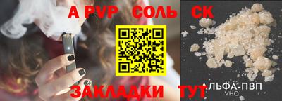 a pvp Будённовск