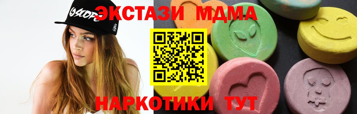 Новороссийск  MDMA  Вход с VPN  MDMA кристаллы  MDMA молли 