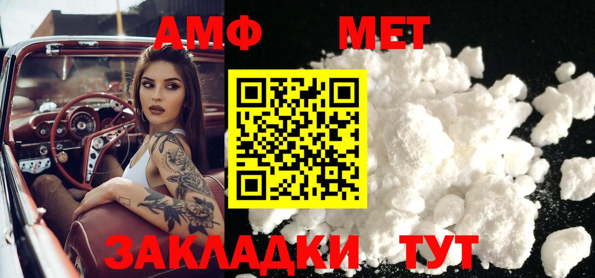 Метамфетамин винт Новороссийск
