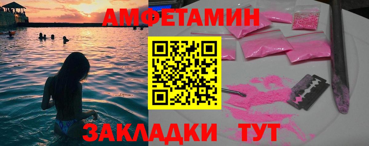 МЕТАМФЕТАМИН витя  Вход с VPN  МЕТАМФЕТАМИН витя  Новороссийск 