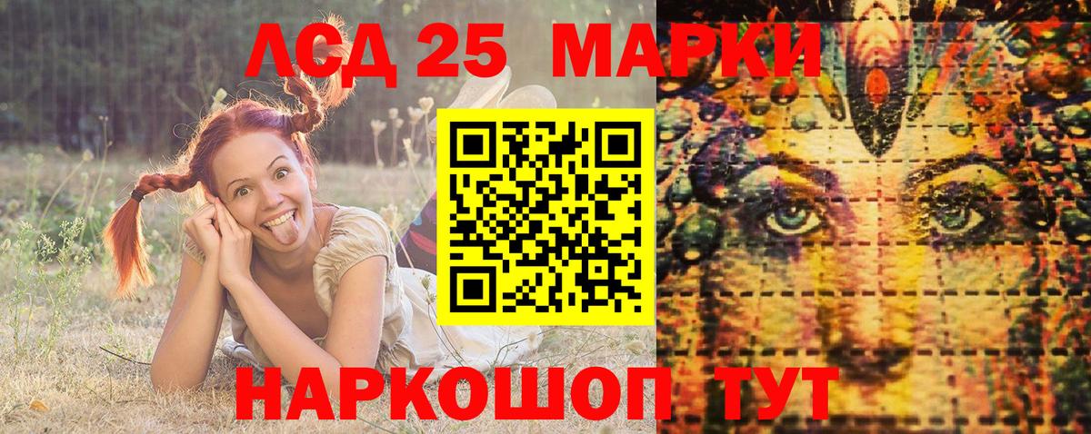 Марки 25I-NBOMe 1,8мг Новороссийск